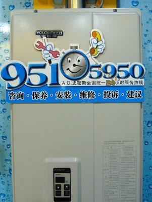 史密斯电热水器客服电话