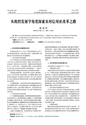 关系国计民生的根本问题是什么