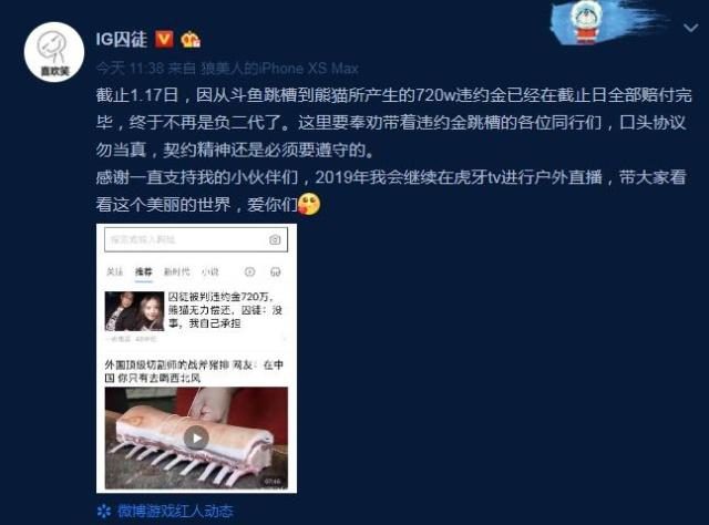 主播跳槽违约金