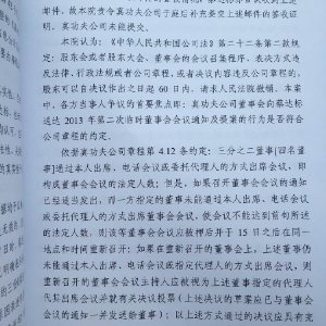 公司法第22条