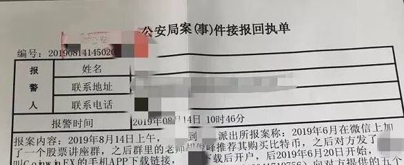 币圈诈骗为何屡禁不止?炒股变炒空气币 大V割韭菜 涉案十多亿