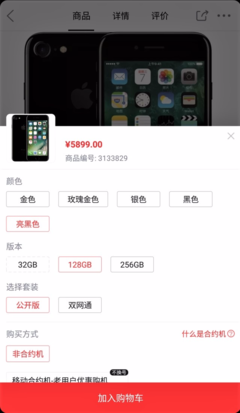 iphone7双网通是什么