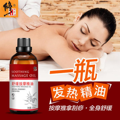 美容院开背