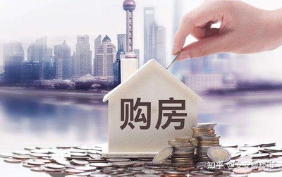 买房贷款怎么还