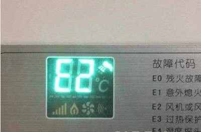 热水器故障代码e3