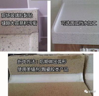 橱柜大理石挡水条