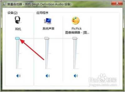 如何设置电脑音频