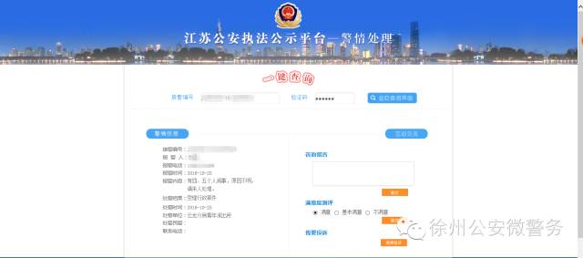 案件信息查询平台