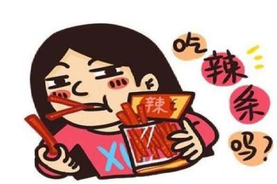 怀孕早期能吃辣条吗