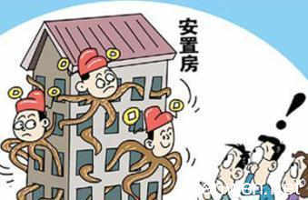 动迁和拆迁