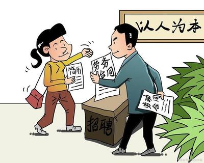 劳动合同不给员工