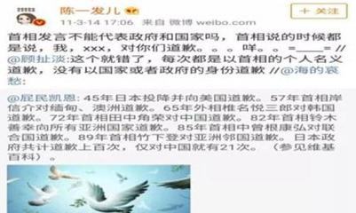 网络 言论 反动