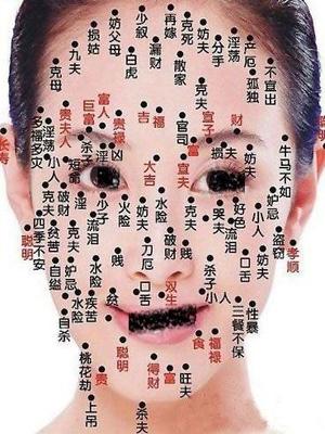 女人面相看未来老公