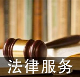 请律师要花多少钱