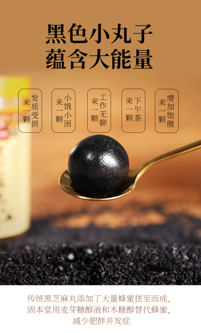 九蒸九晒黑芝麻丸制作方法
