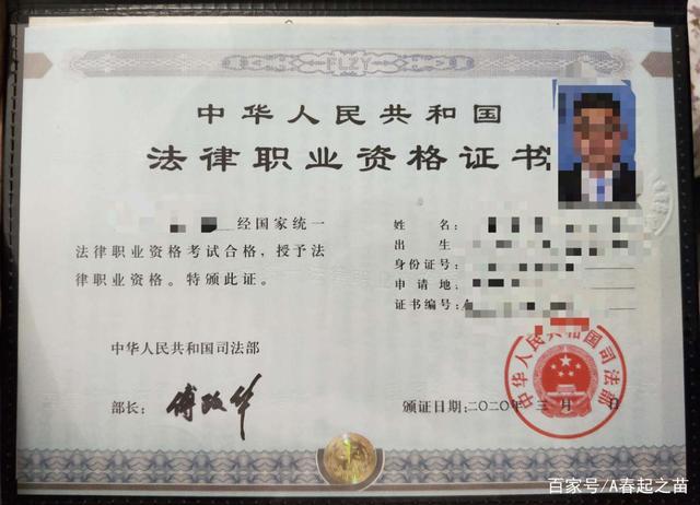 律师a证
