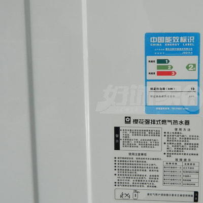燃气热水器说明书