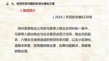 相邻关系案例