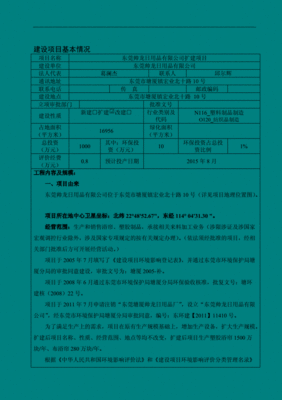 桥头帅龙日用品有限公司