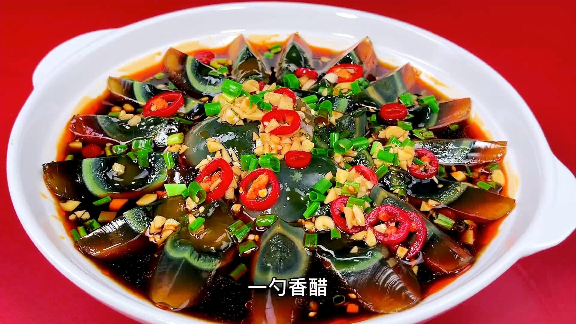 凉拌皮蛋汁的制作方法