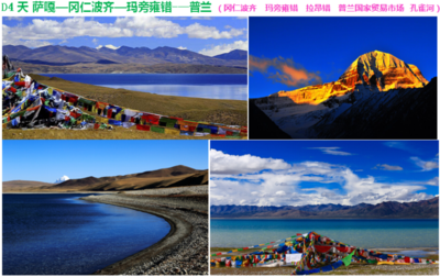 西藏自助旅游