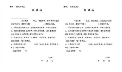 事业单位入职手续