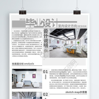 室内效果图设计说明