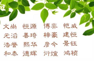 潘的名字女孩