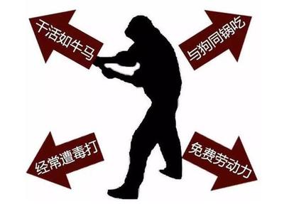 刑法244条