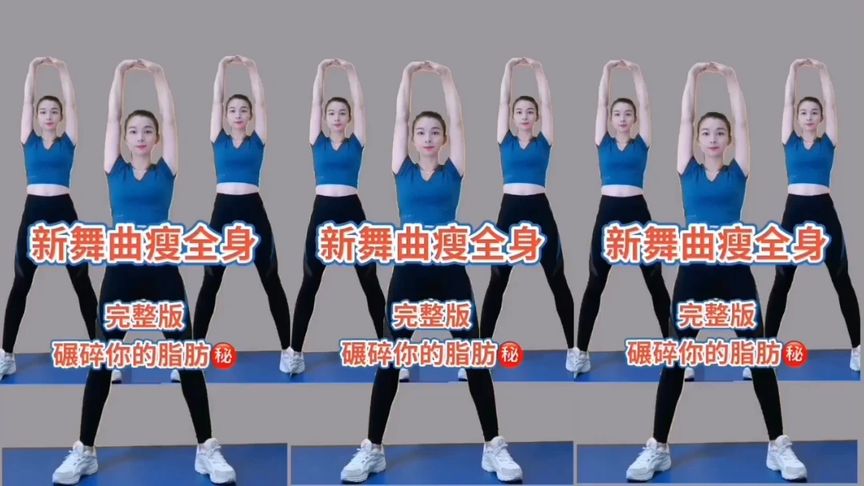 每天跳健身操能减肥吗