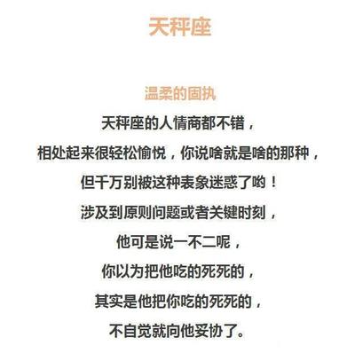 什么星座最难相处