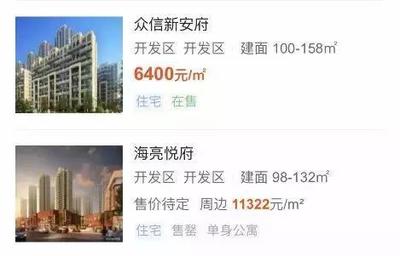 在哪里看房价
