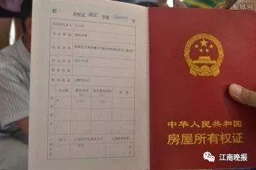 买房房产证什么时候拿