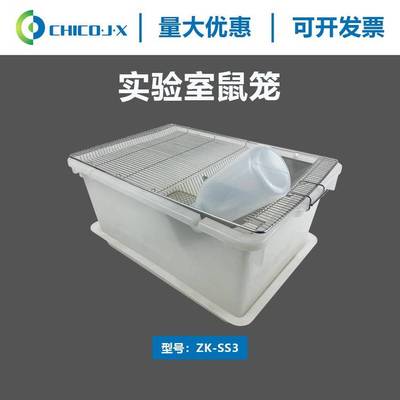 不锈钢大鼠笼架