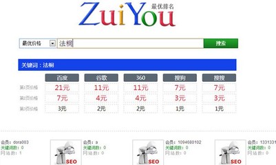 济宁网站优化哪家好