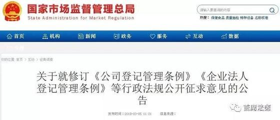 商事登记条例