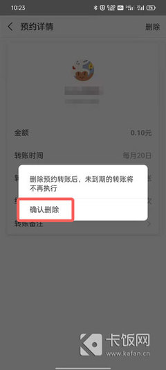 支付宝转账能撤销吗