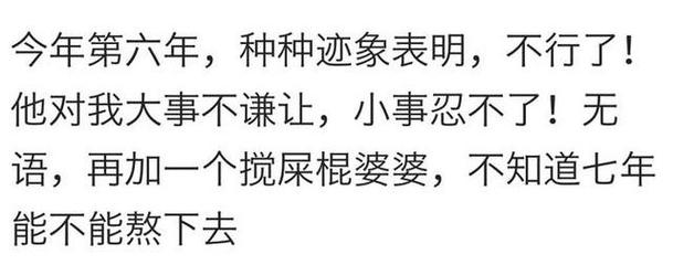 婚姻真的有七年之痒吗