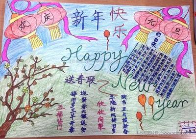 小学一年级怎么办新年手抄报