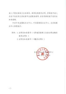 贷款用途证明