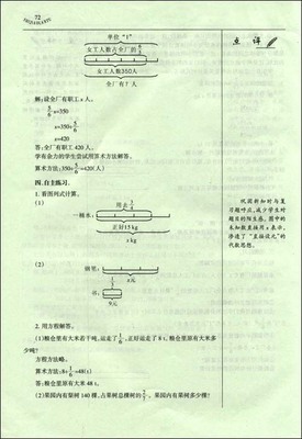 6年级数学怎么教