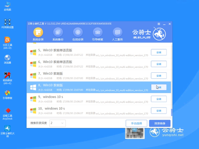 海尔台式电脑重装系统