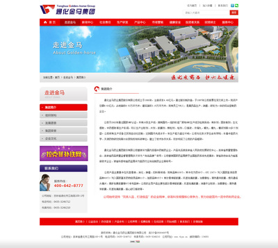 长春网站建设|网页设计