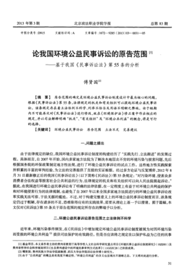 民事诉讼法第五十五条
