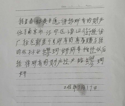 财产遗书怎么写才有效