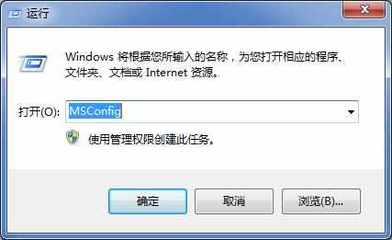 电脑msconfig