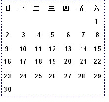 这个月有31号吗