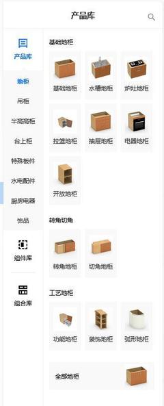 酷家乐定制橱柜如何画