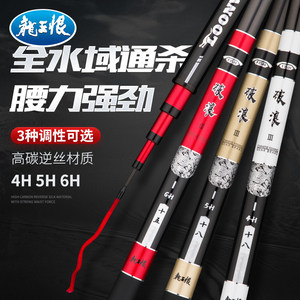 龙王恨鱼竿质量怎么样