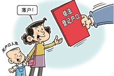 新生儿多长时间上户口
